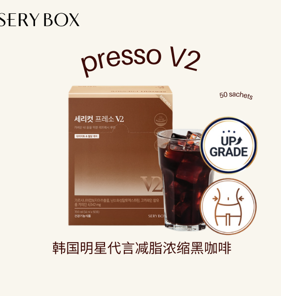 Serybox Presso V2   50 sachets