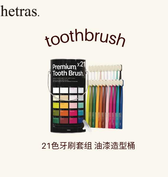 Hetras Premium Toothbrush 21 Color