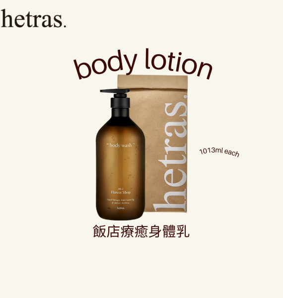 Hetras Body Lotion 1013ml